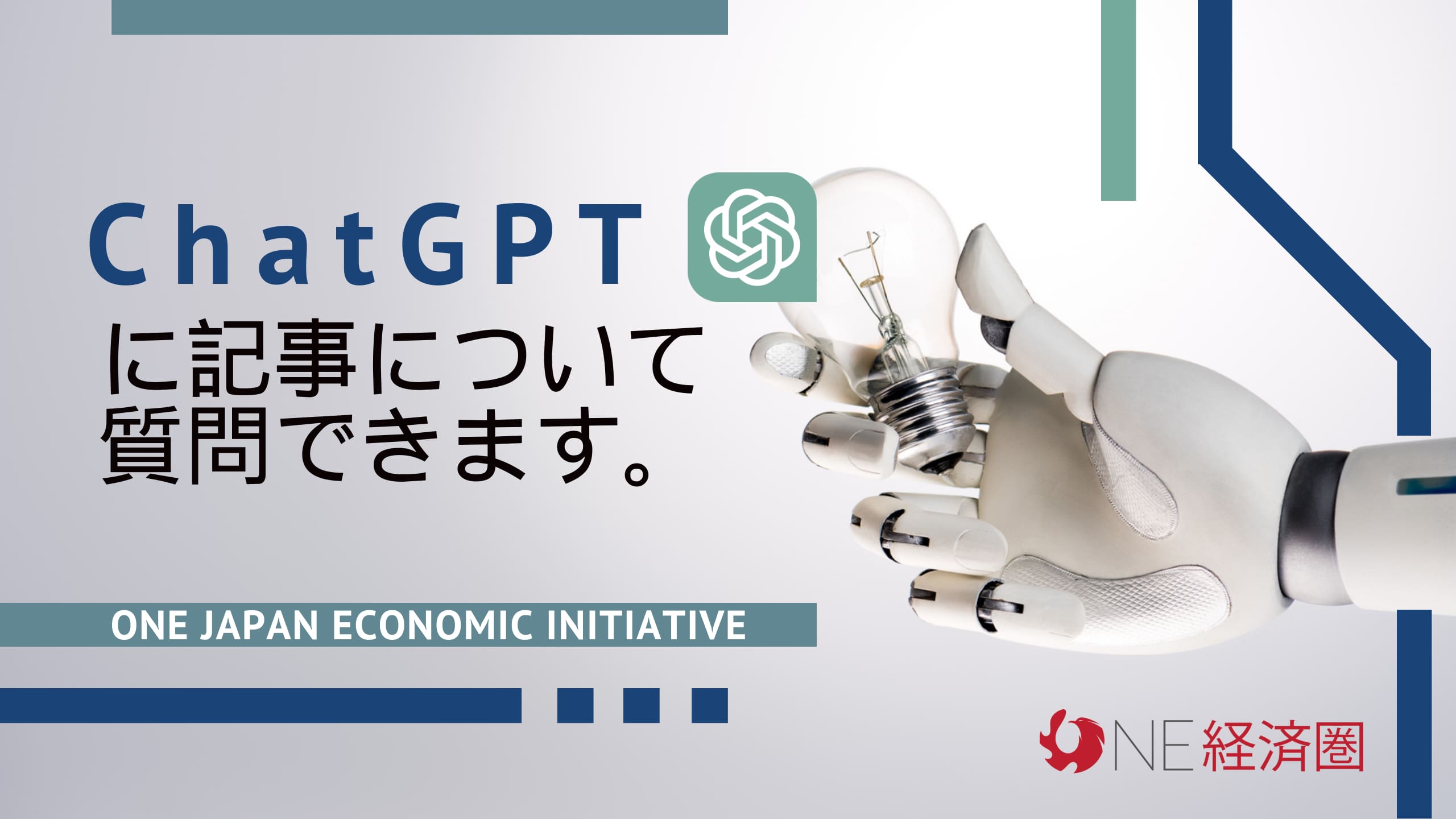 ChatGPT ONE Economic Zone